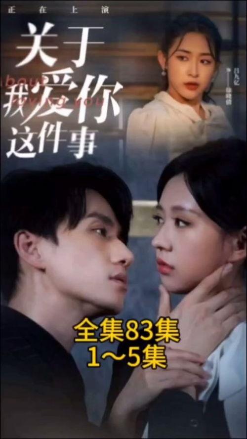 关于我爱你这件事,关于“我爱你”的深情告白