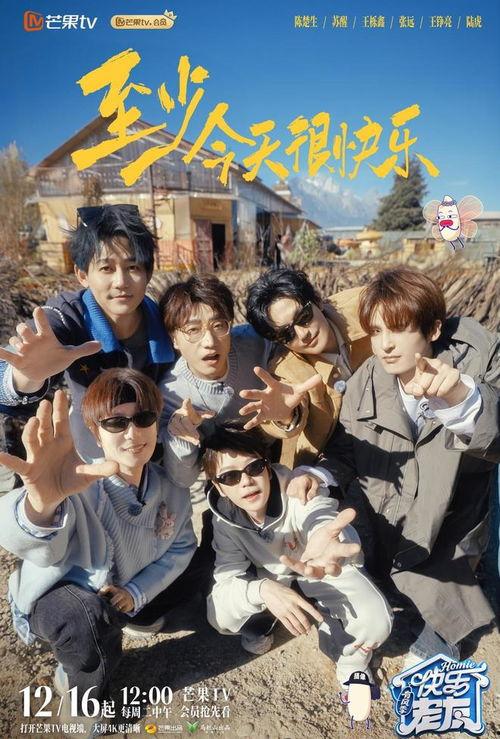 快乐老友·有风季,快乐老友们的温馨时光